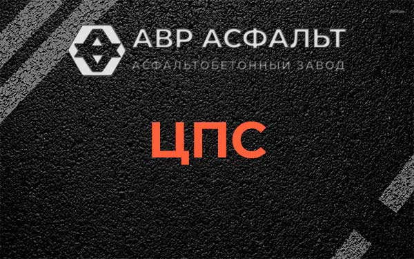 ЦПС в Назарево