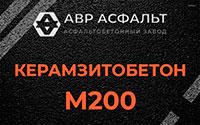 Керамзитобетон М200 в Назарево