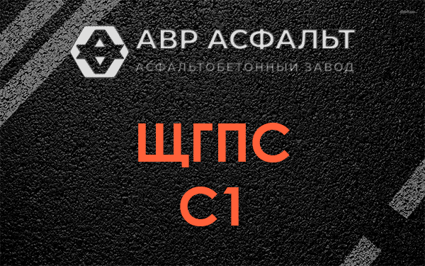 ЩГПС С1 в Назарево