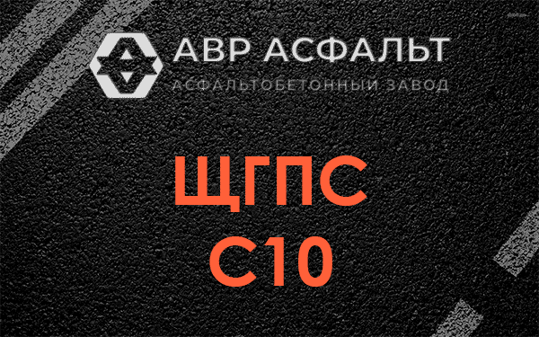 ЩГПС С10 в Назарево