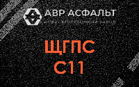 ЩГПС С11 в Назарево