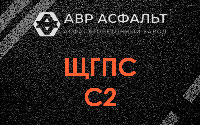 ЩГПС С2 в Назарево