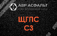 ЩГПС С3 в Назарево