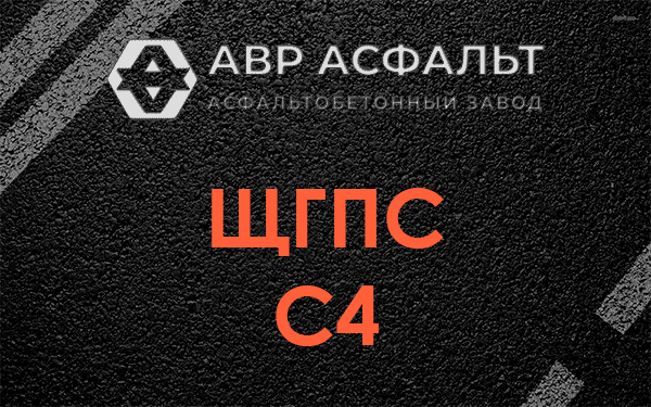 ЩГПС С4 в Назарево