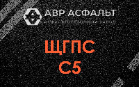 ЩГПС С5 в Назарево
