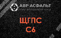 ЩГПС С6 в Назарево