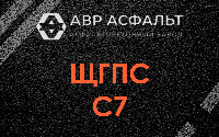 ЩГПС С7 в Назарево