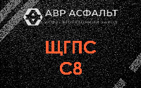 ЩГПС С8 в Назарево