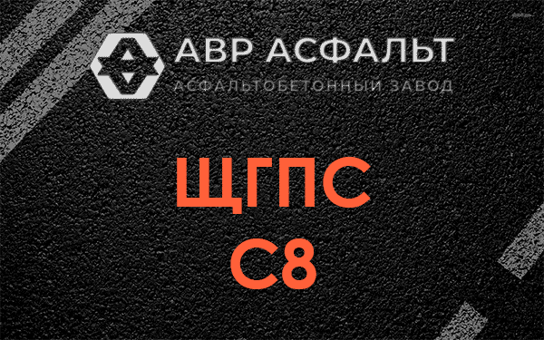ЩГПС С8 в Назарево