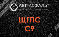 ЩГПС С9 в Назарево
