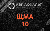 ЩМА-10 в Назарево