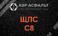 ЩПС С8 в Назарево