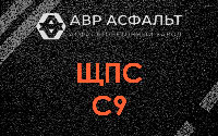 ЩПС С9 в Назарево